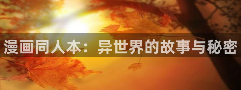 虫虫漫画页面免费漫画