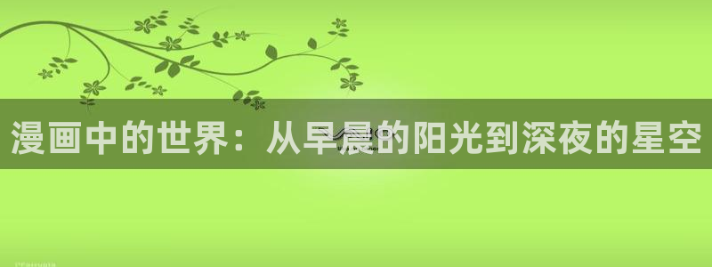 虫虫漫画在线观看阅读