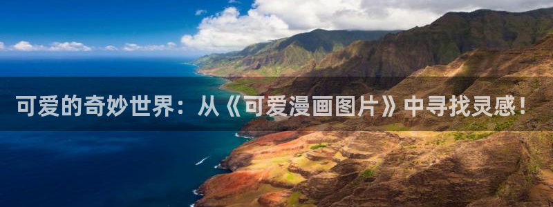 虫虫漫画网最新章节