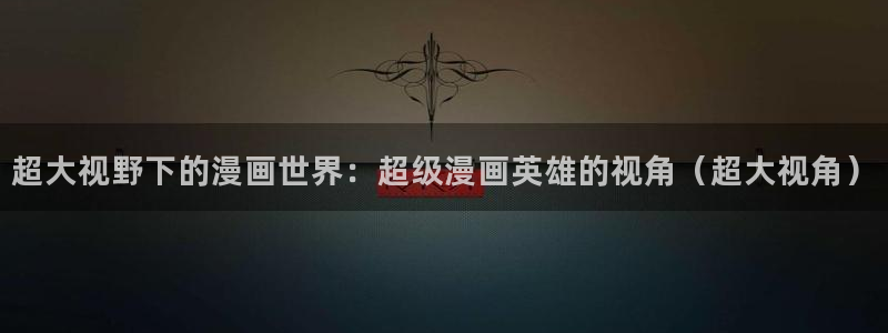 虫虫漫画登录入口