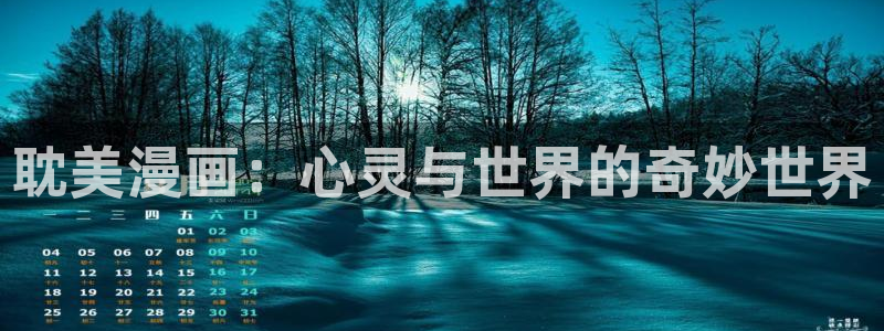 虫虫漫画免费看