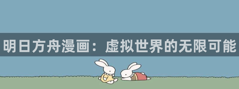 虫虫漫画在线阅读页面免费观看