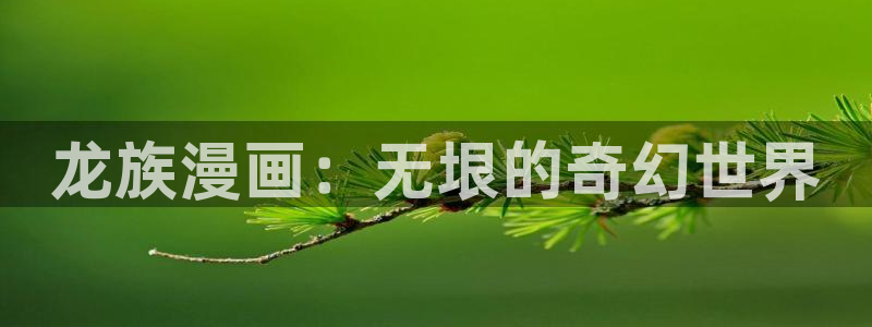 虫虫漫画免费漫画入口页面27